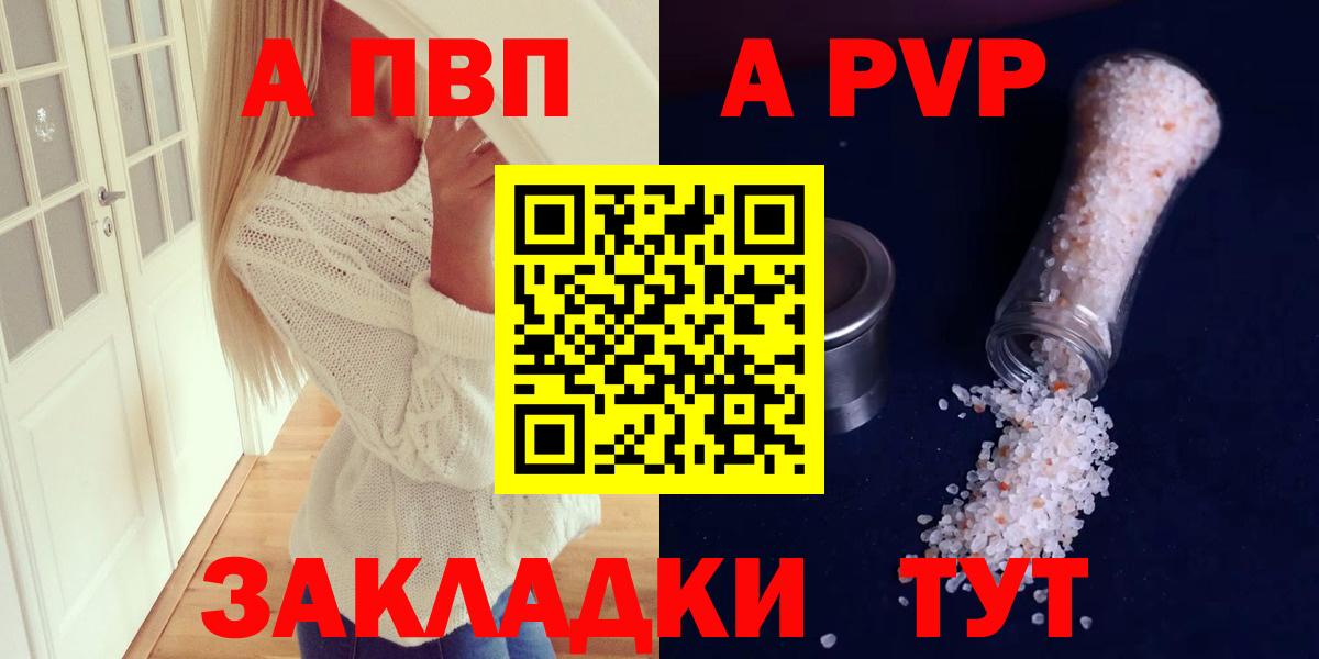 Alfa_PVP Crystall Набережные Челны