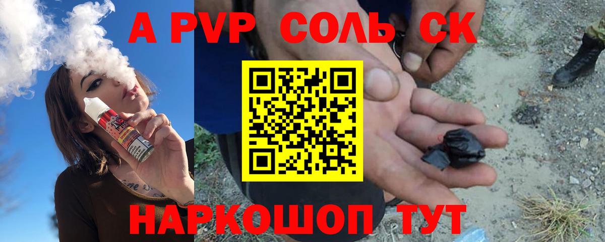 Alpha-PVP мука  Вход с VPN  А ПВП Соль  Набережные Челны 