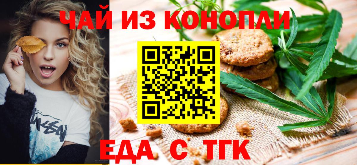 Набережные Челны  Canna-Cookies конопля  Вход с VPN 