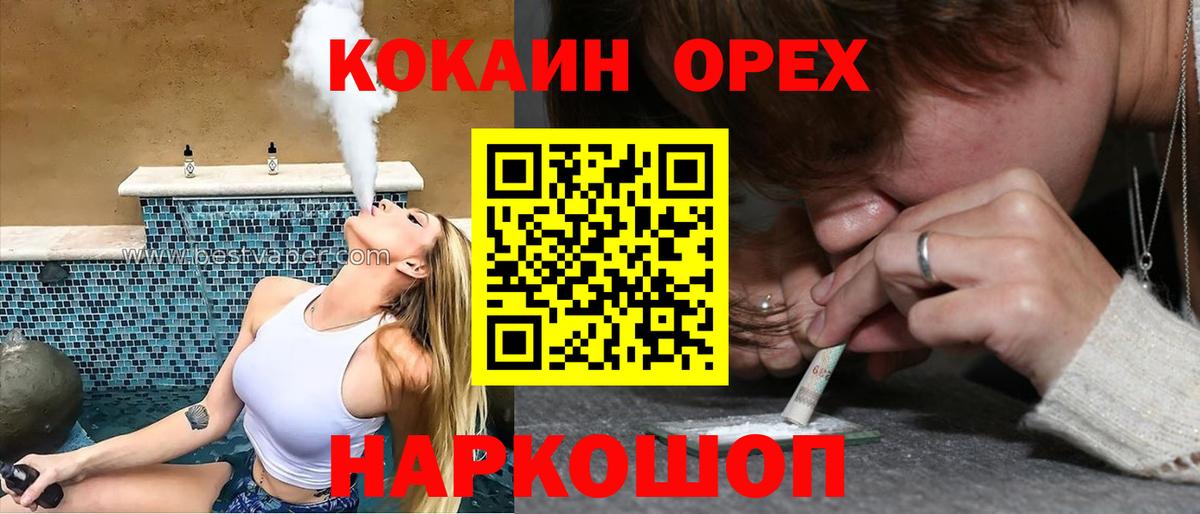 Набережные Челны  Кокаин 99%  Вход с VPN  Cocaine VHQ 