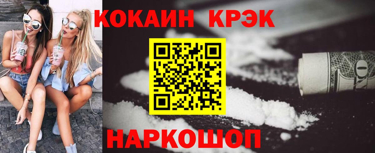 COCAIN VHQ Набережные Челны