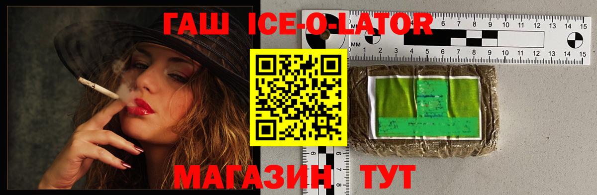 Гашиш 40% ТГК  купить закладку  ГАШ  ГАШ ice o lator  Набережные Челны  Вход с VPN 