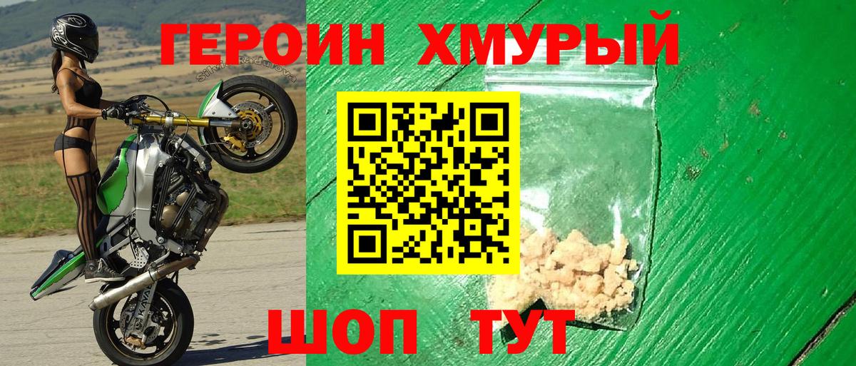 Героин Афган  Вход с VPN  Набережные Челны 