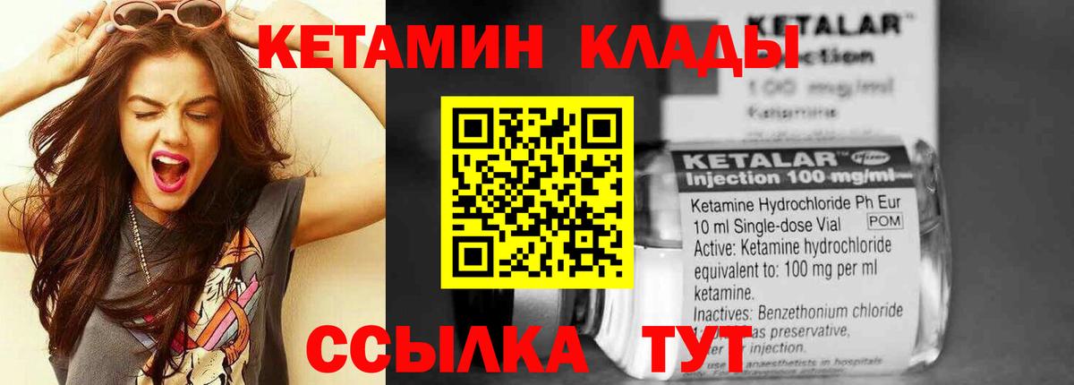 Кетамин VHQ  Кетамин VHQ  Набережные Челны  Вход с VPN 