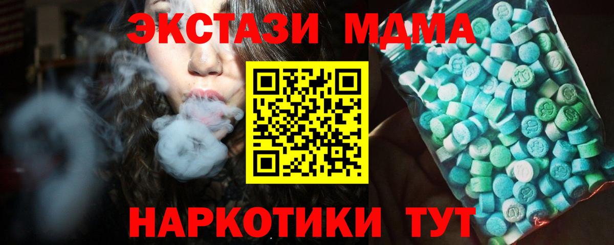 MDMA VHQ  MDMA кристаллы  Вход с VPN  Набережные Челны 