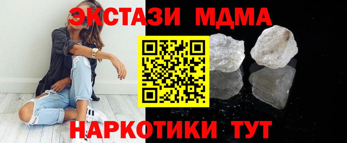 МДМА crystal Набережные Челны