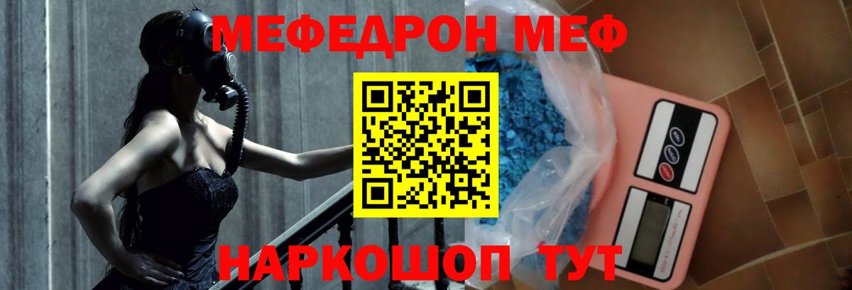 Мефедрон mephedrone  МЕФ  Вход с VPN  Набережные Челны  МЯУ-МЯУ 4 MMC 