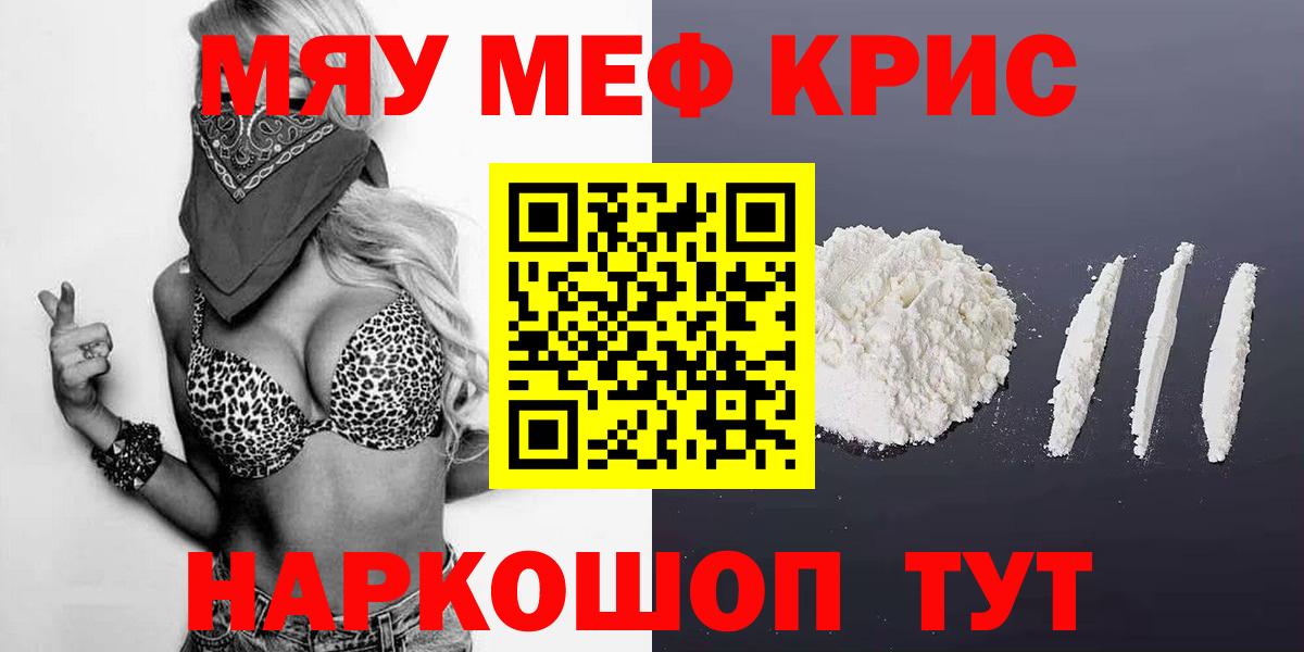 Мефедрон мука Набережные Челны