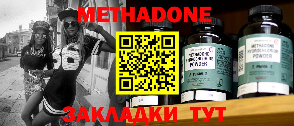 Метадон мёд  Метадон VHQ  Набережные Челны  Вход с VPN 