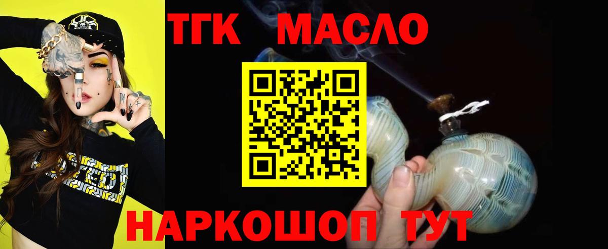 ТГК жижа  ТГК концентрат  Вход с VPN  hydra ONION  Набережные Челны 